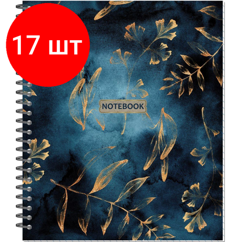 Комплект 17 штук, Бизнес-тетрадь Floral А5, 96л, клетка, обл. мел. картон, спираль, синий бизнес тетрадь attache selection floral а5 96 листов обложка мелованный картон спираль синий