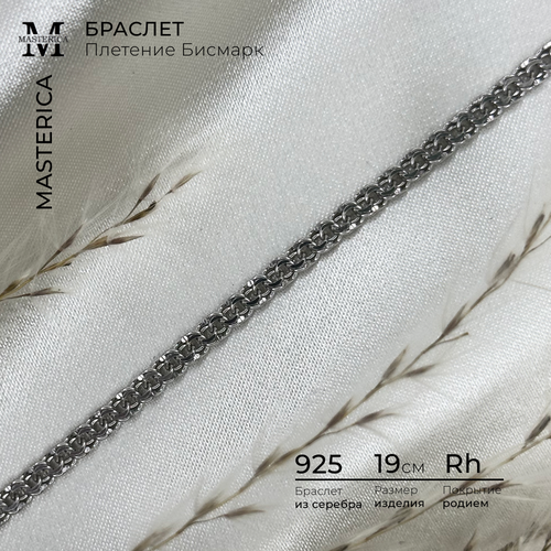 Браслет-цепочка Вознесенский ювелирный завод, серебро, 925 проба, длина 19 см.
