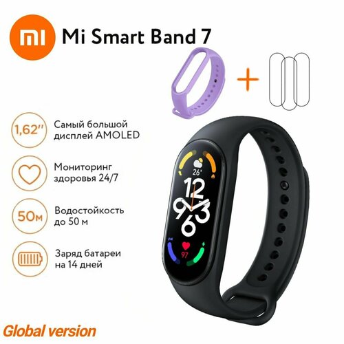 Фитнес браслет Xiaomi Mi Smart Band 7с доп ремешком и 3-мя защитами для экрана 434500₽