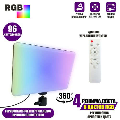 Осветитель PM-26 с регулировкой цвета и яркости на шарнире профессиональный свет RGB на пульте управления 217600₽