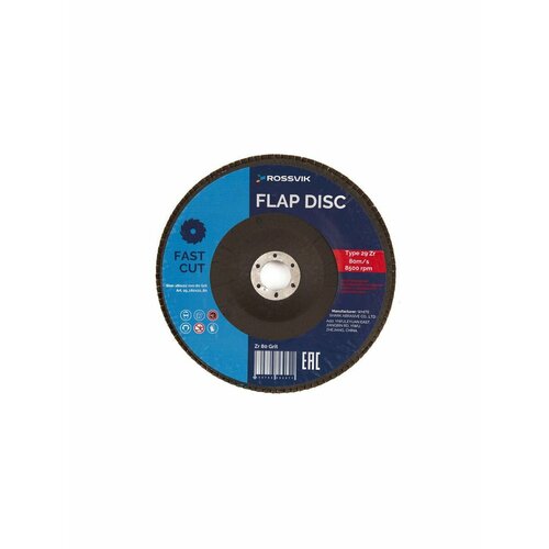 Круг шлифовальный лепестковый ROSSVIK 18022мм 80 Grit Тип29 Zr 80мс 8500обмин 349₽