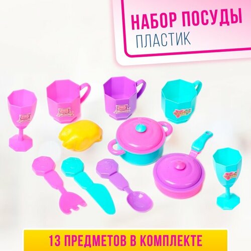 Набор посуды Моя кухонька 701₽