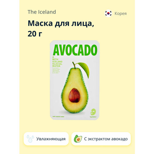 Маска для лица THE ICELAND с экстрактом авокадо увлажняющая 20 г 148₽