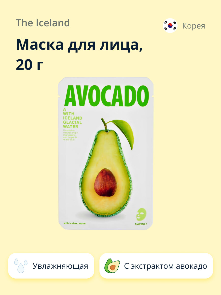 Маска для лица She's Lab The Natural Vegan Hemp Seeds с экстрактом авокадо, 20 мл - фото №1