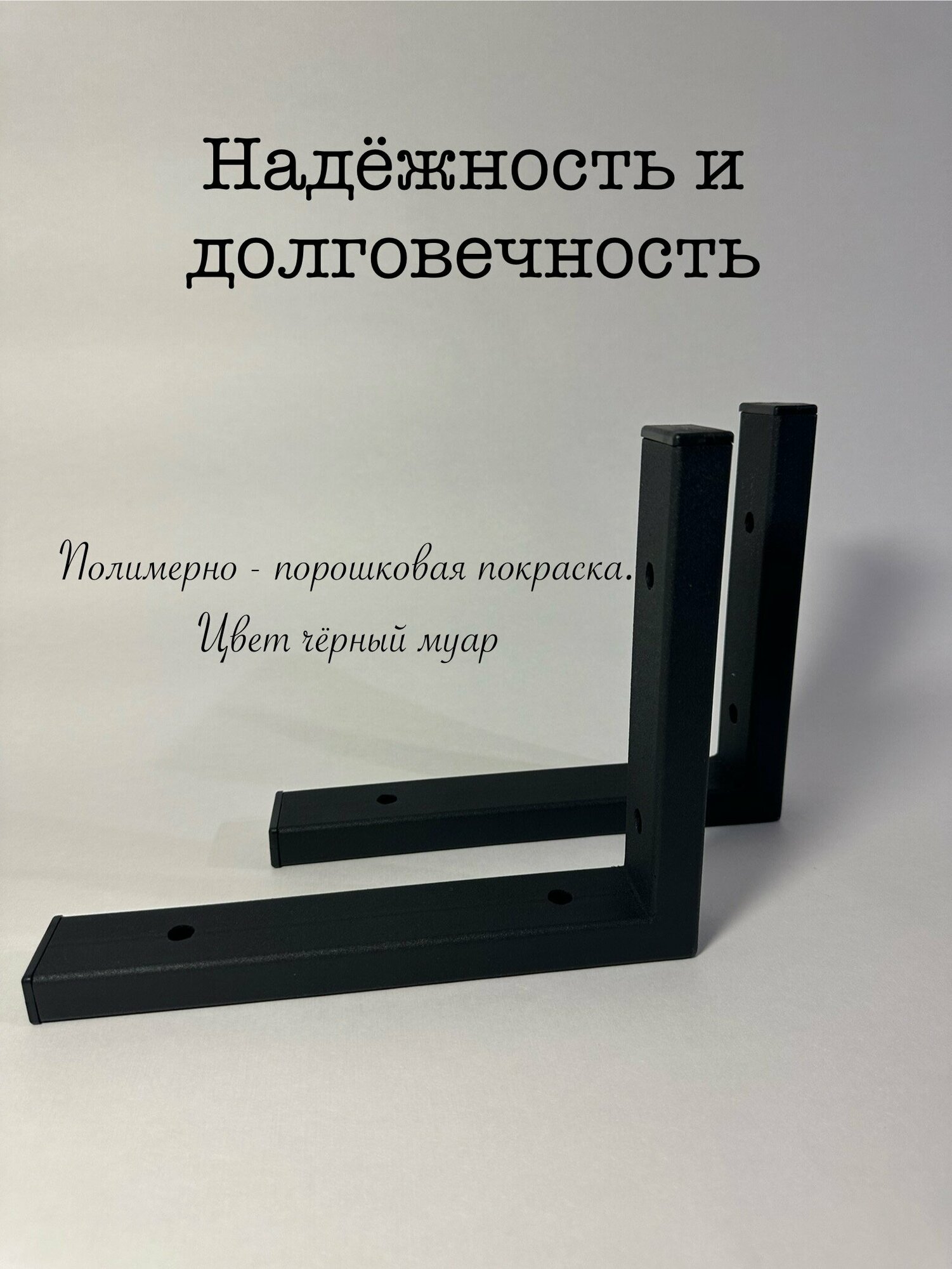 Кронштейн для столешницы , для раковины в ванную и полок 45см, цвет черный