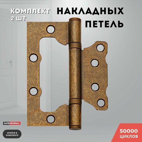 Петли для дверей бронза античная накладные комплект 100*75*2,5 2ВВ ABB ARSENAL