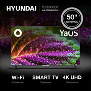 Телевизор LED Hyundai 50" H-LED50BU7003 Smart Яндекс. ТВ Frameless черный/4K Ultra HD/DVB-T/60Hz/DVB-