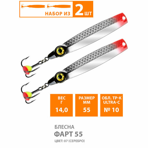 фото Блесна для рыбалки зимняя aqua фарт 55mm 14g цвет 07 2шт