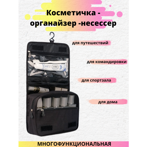 фото Косметичка 10х17х25 см, черный sv-profit