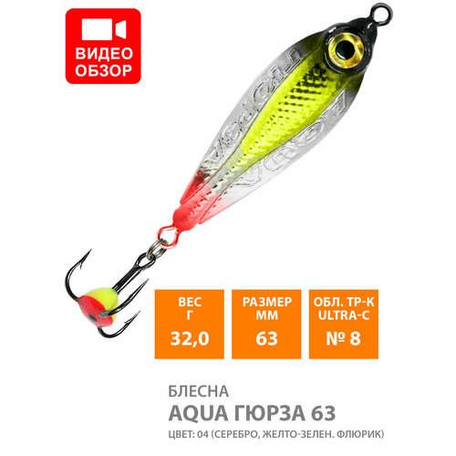 фото Блесна зимняя вертикальная aqua гюрза 62mm 32g цвет 04