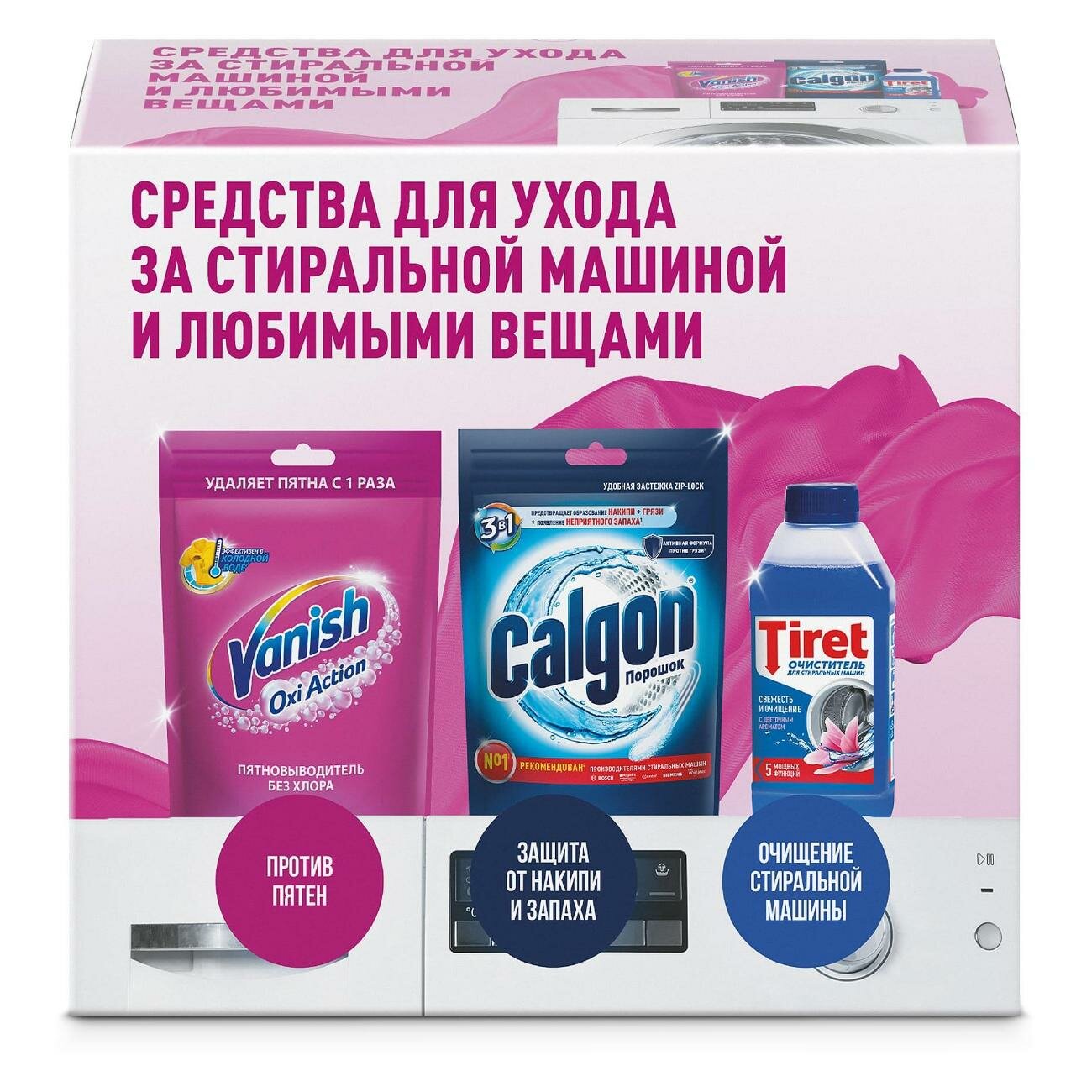 Средства для ухода за стиральной машиной и любимыми вещами Vanish Calgon Tiret 40402