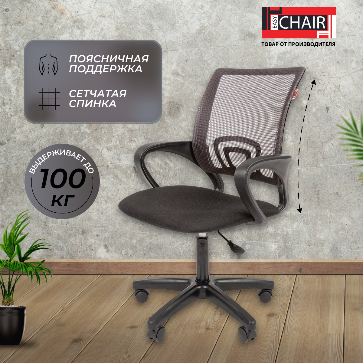 Кресло компьютерное Easy Chair офисное, ткань, черный, серый