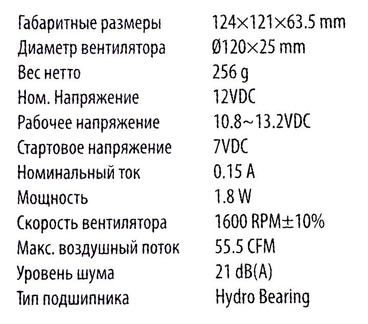 Устройство охлаждения(кулер) DEEPCOOL GAMMA HUNTER, 120мм, Ret - фото №18