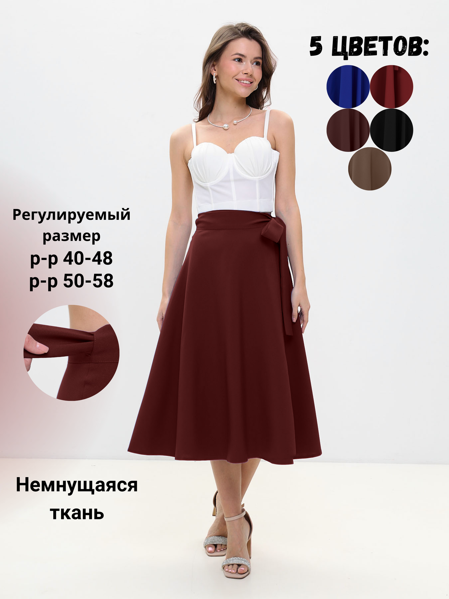 Юбка SPES POP бордовый 