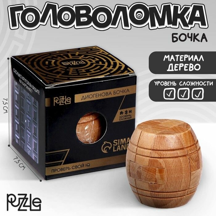 Головоломка деревянная Игры разума Диогенова бочка