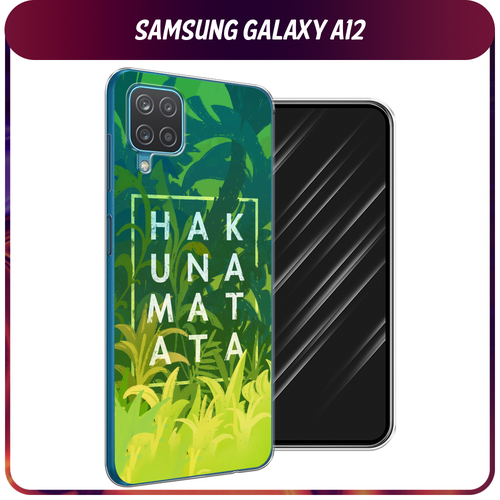 Силиконовый чехол на Samsung Galaxy A12/M12 / Самсунг Галакси А12 Акуна Матата