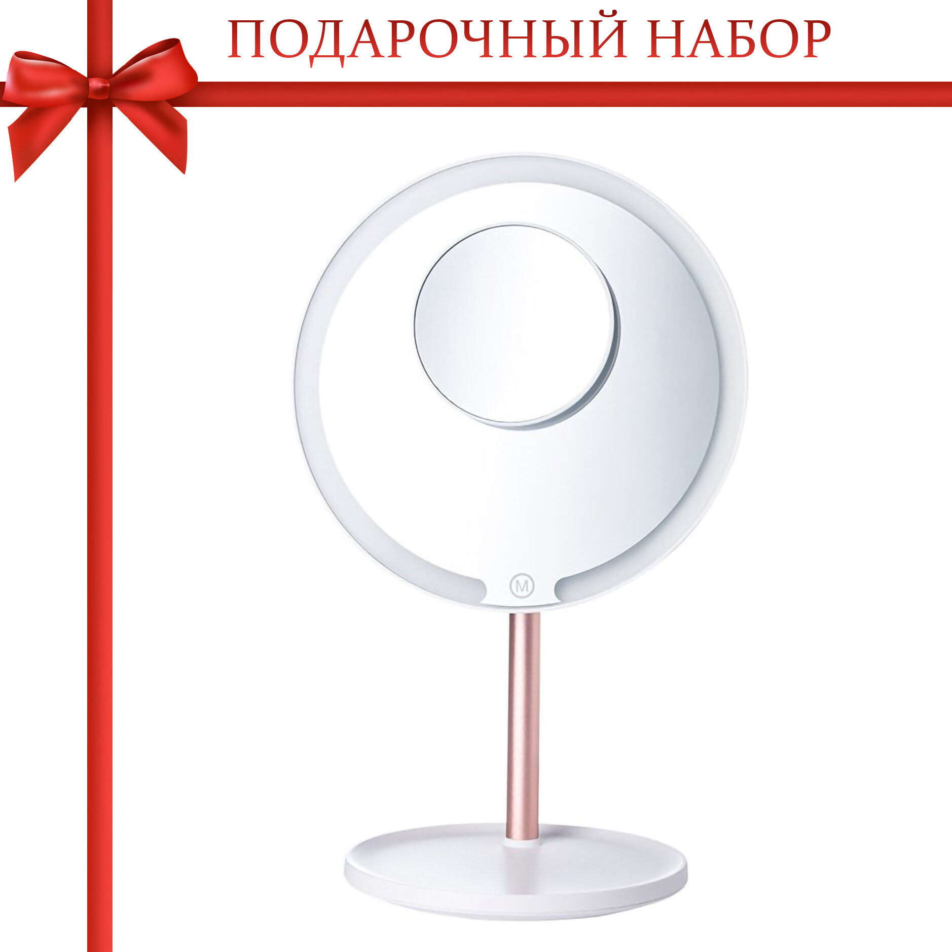 Косметическое зеркало Xiaomi Jordan & Judy LED double Mirror Gift Set Подарочный набор