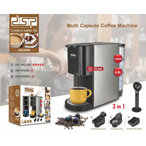 Кофемашина DSP 3в1 1069800₽