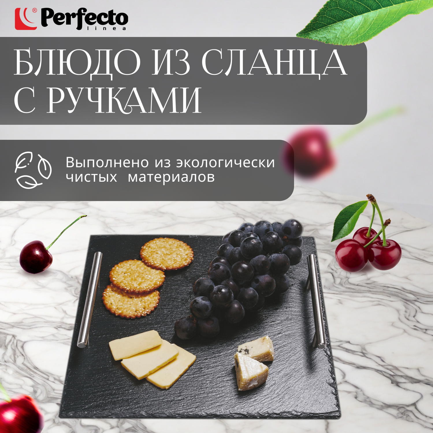 фото Блюдо из сланца с ручками PERFECTO LINEA 30х30 см (28-325250)