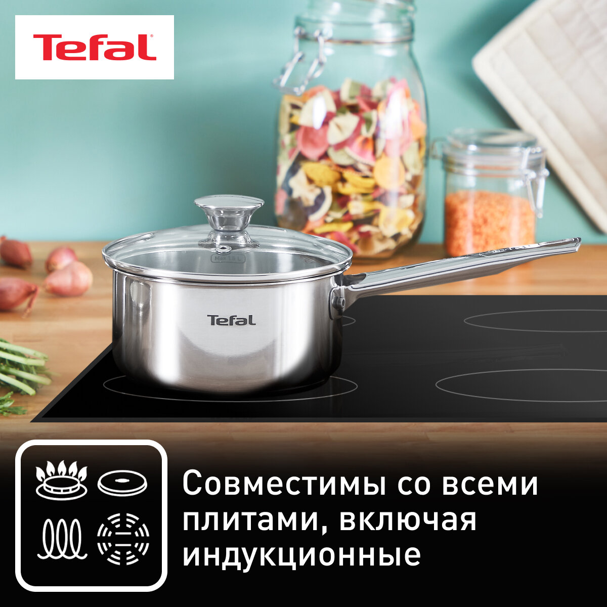 Ковш 16 см Tefal Cook Eat B9212274 с крышкой, из нержавеющей стали, для всех типов плит, включая индукционные