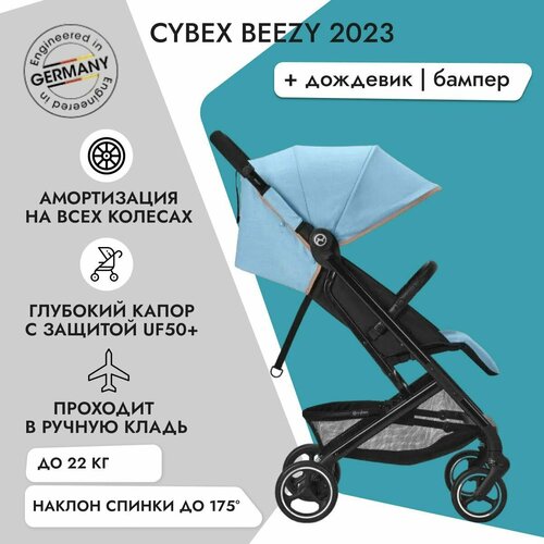 Cybex прогулочная коляска Cybex Beezy 2023 Beach Blue с дождевиком и бампером коляска прогулочная cybex talos s lux tpe sky blue с дождевиком и бампером