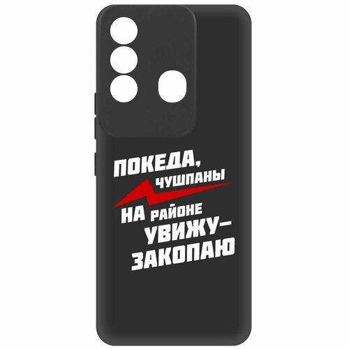 Чехол-накладка Krutoff Soft Case Покеда, чушпаны для ITEL Vision 3 Plus черный чехол накладка krutoff soft case покеда чушпаны для iphone 6 plus 6s plus черный