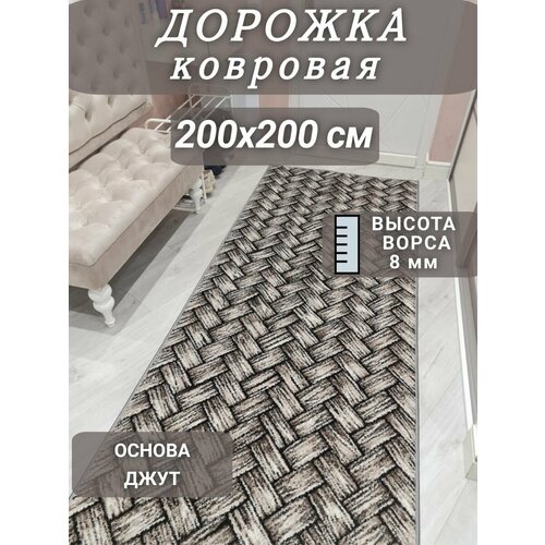 фото Ковровая дорожка паркет 200х200 см