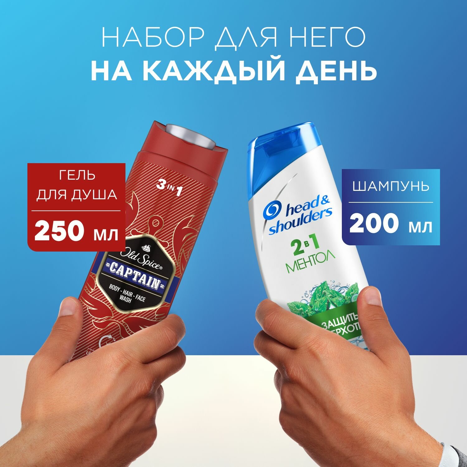 Набор подарочный для мужчин Шампунь от перхоти 2в1, 200 мл + Шампунь-гель для душа 2в1, 250 мл - фото №20