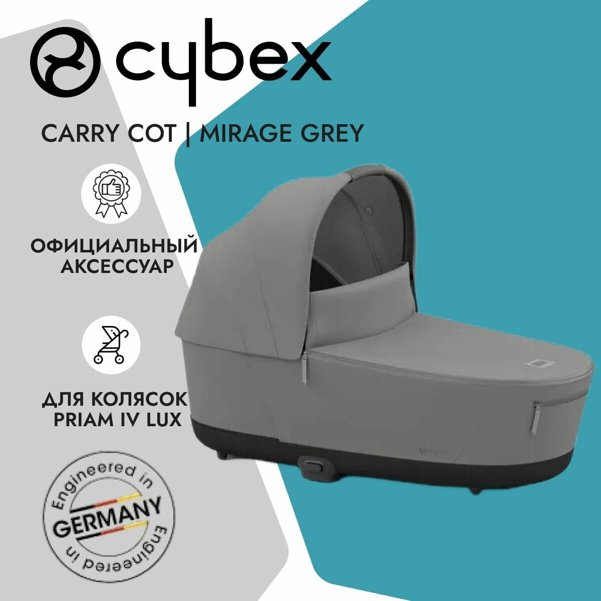 Спальный блок для коляски Cybex Priam IV, цвет Mirage Grey