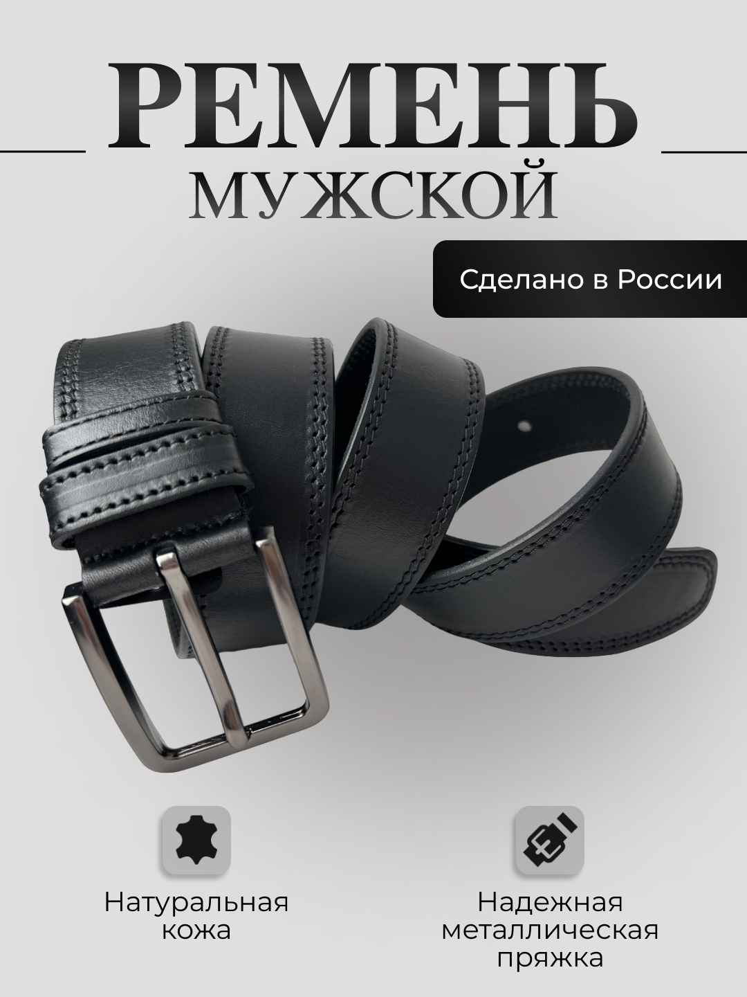 Ремень MAROON BELTS