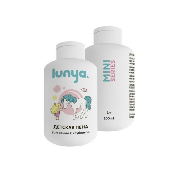 Пена для ванны клубника детская Lunya 100мл ООО Бергус - фото №1