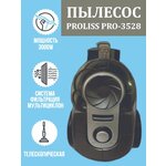 Пылесос погружной PROLISS PRO-3528 3000W - изображение