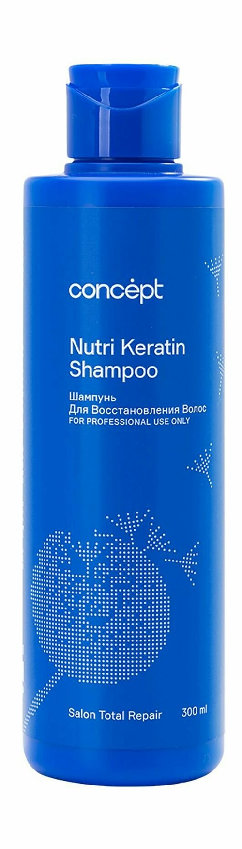 Шампунь для восстановления волос с кератином в обновленном дизайне / Concept Nutri Keratin Shampoo