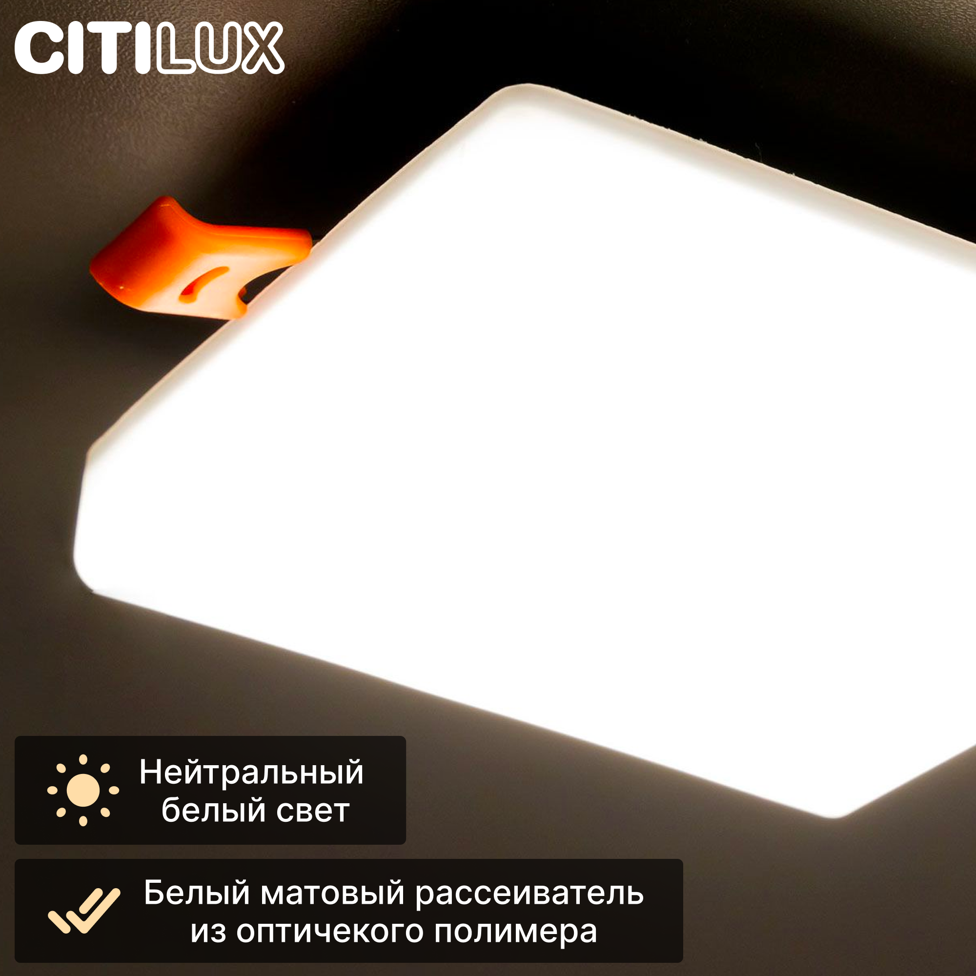 Встраиваемый светодиодный светильник Citilux Вега CLD53K15N - фото №2