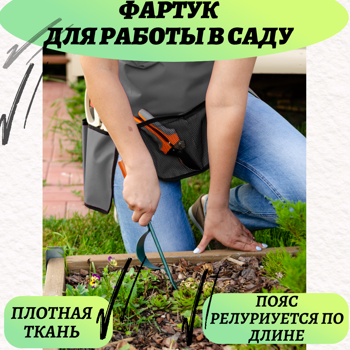 97652 фартук садовода (р-р 48-52) с карманами для работы в саду, серый - фотография № 2