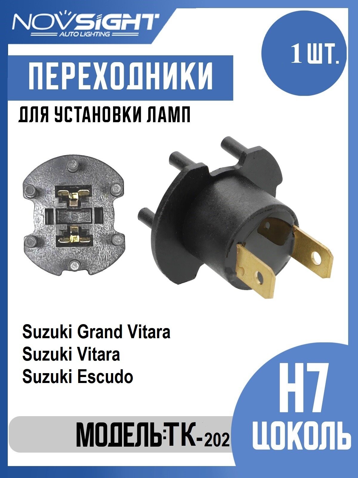 Патрон лампы H7 цоколь PX26d Suzuki Grand Vitara Escudo TK-202 OEM 3417533E50 1шт.