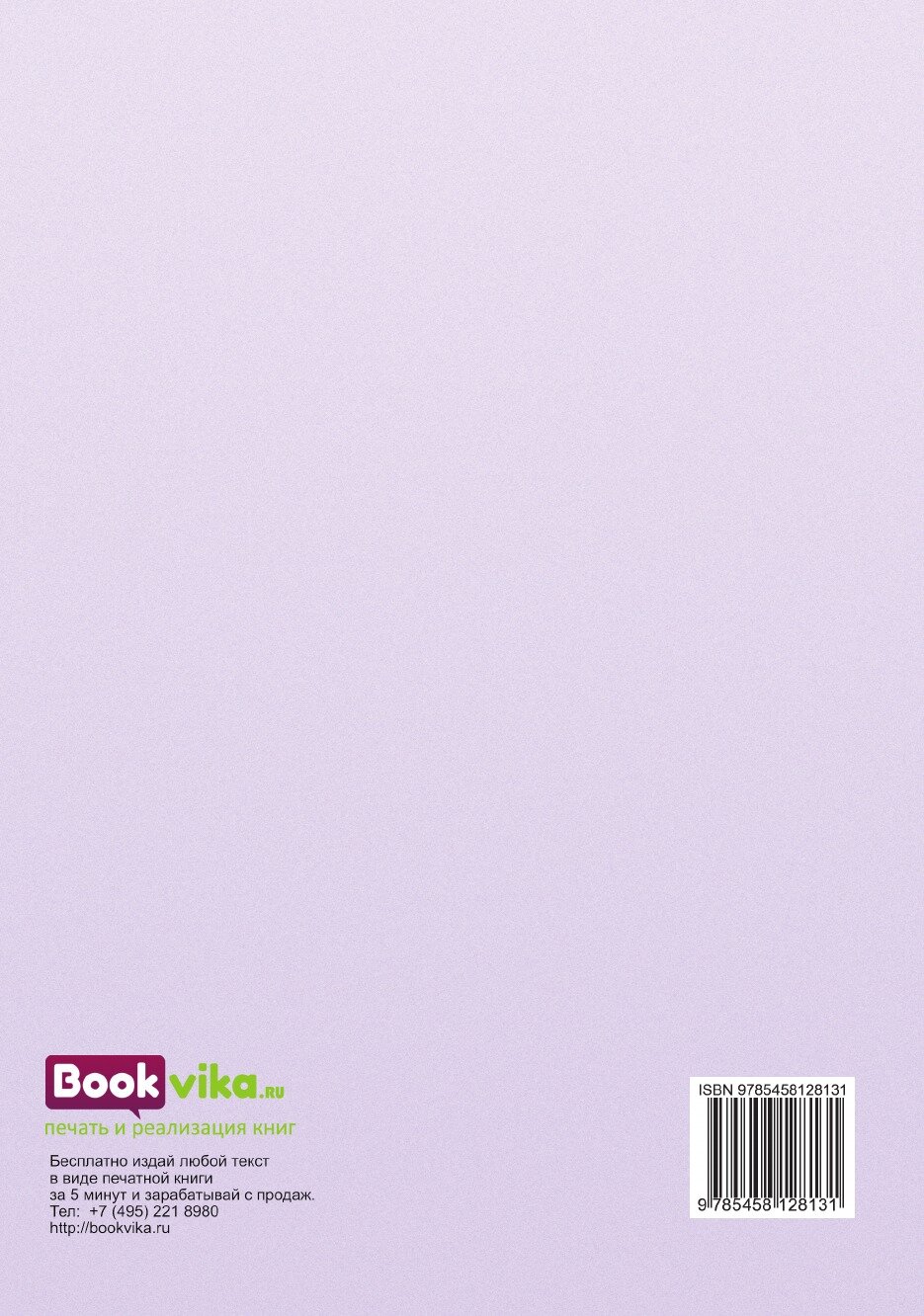 Книга Переговоры о мире между Москвой и Польшей в 1581-1582 г. - фото №2