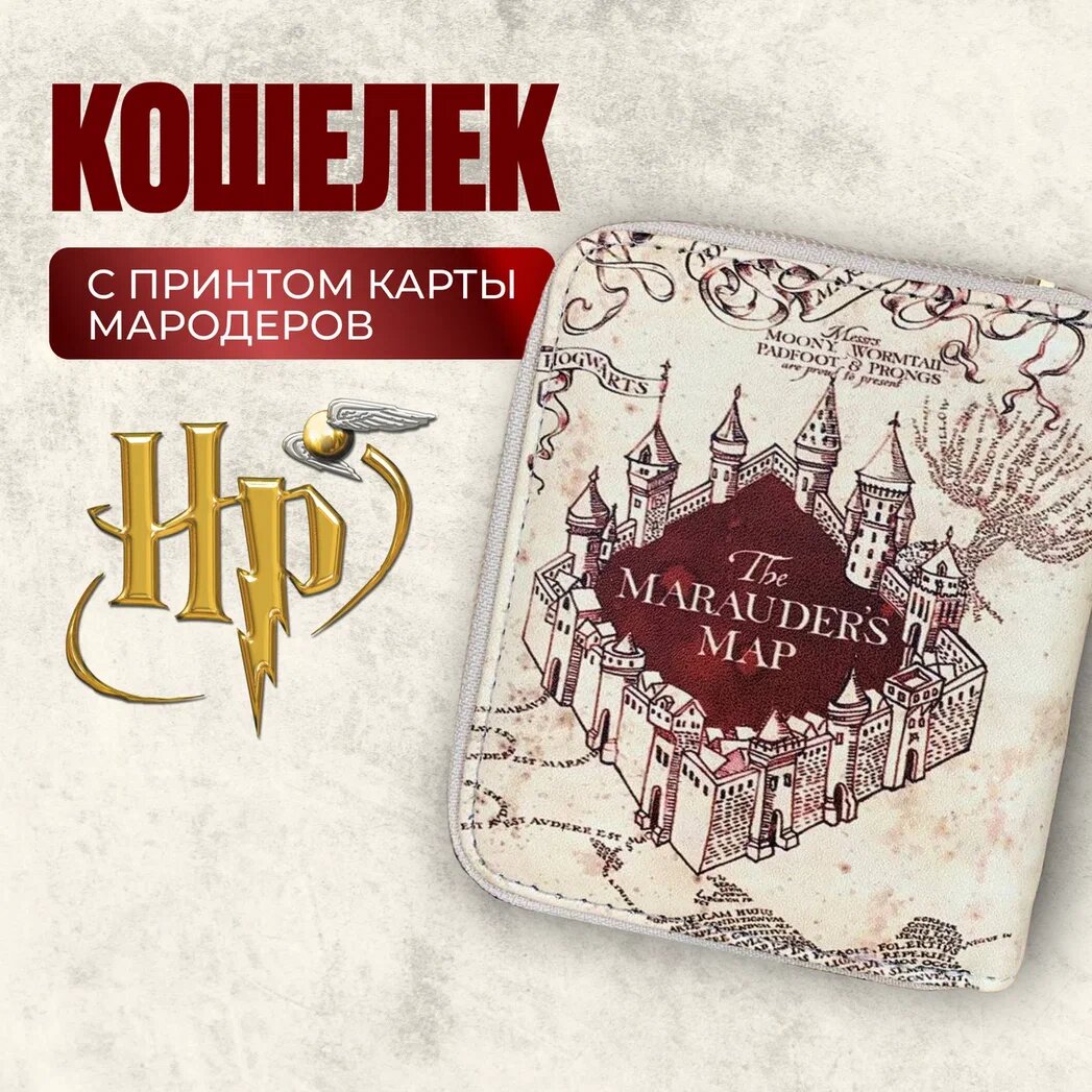 Кошелек 