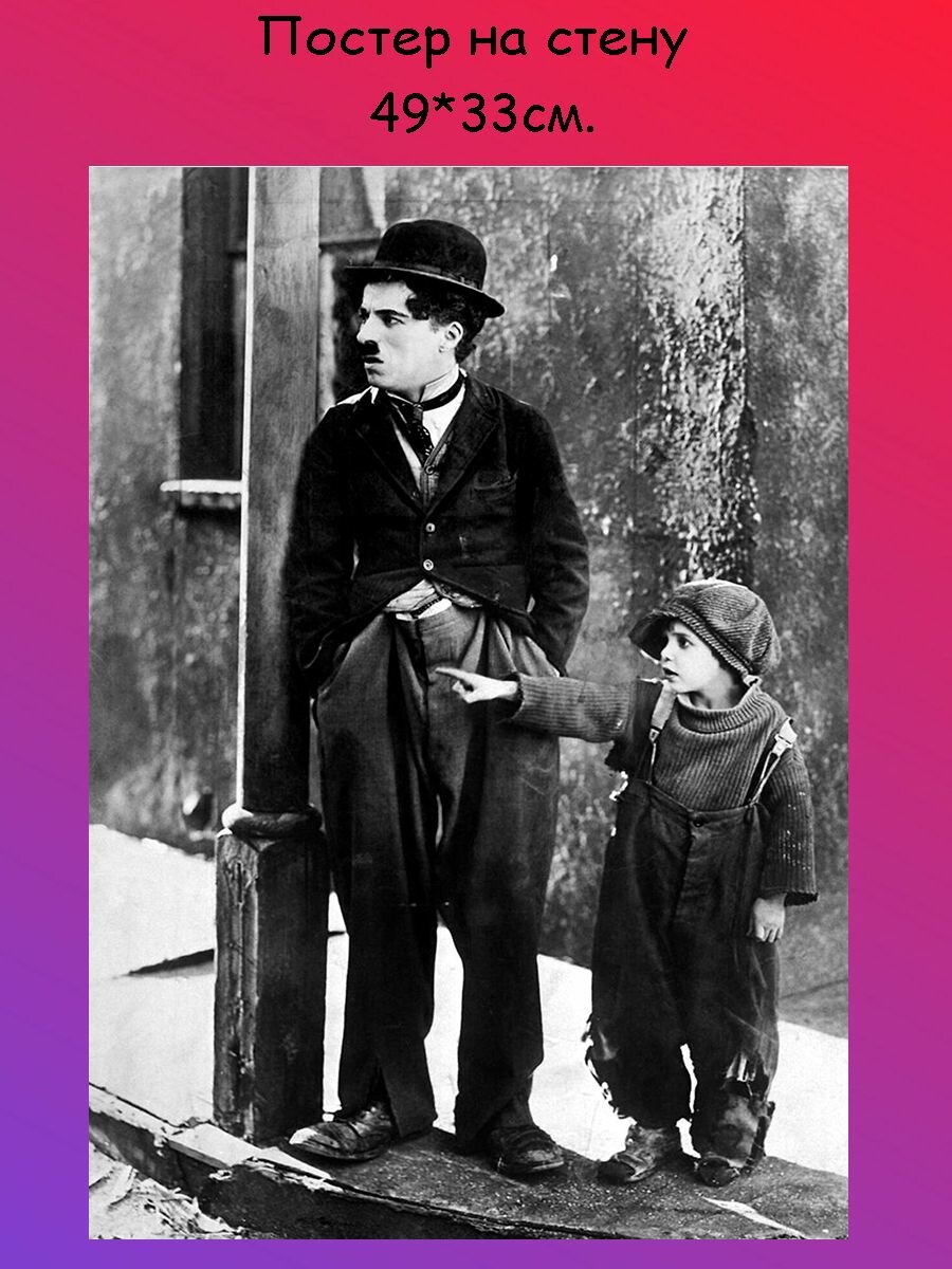 Постер, плакат на стену "Charlie Chaplin Чарли Чаплин" 49х33 см (А3+)