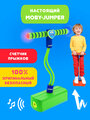 Тренажер для прыжков Moby Kids Moby-Jumper со счетчиком, светом и звуком