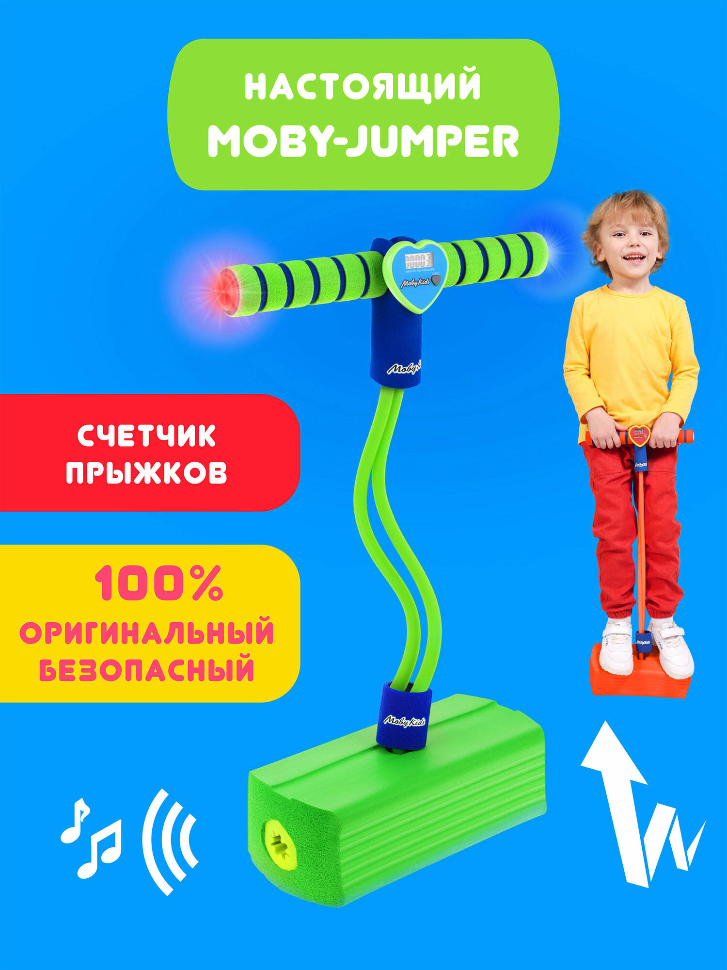 Moby-Jumper. Тренажер для прыжков со счетчиком, свет.звук,зелен. арт.68558 Moby Kids - фото №1