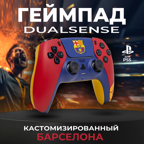 Геймпад Rainbo Контроллер DualSense 5 Барселона. Клубный беспроводной геймпад геймпад ps5 sony dualsense dualshock 5 черный