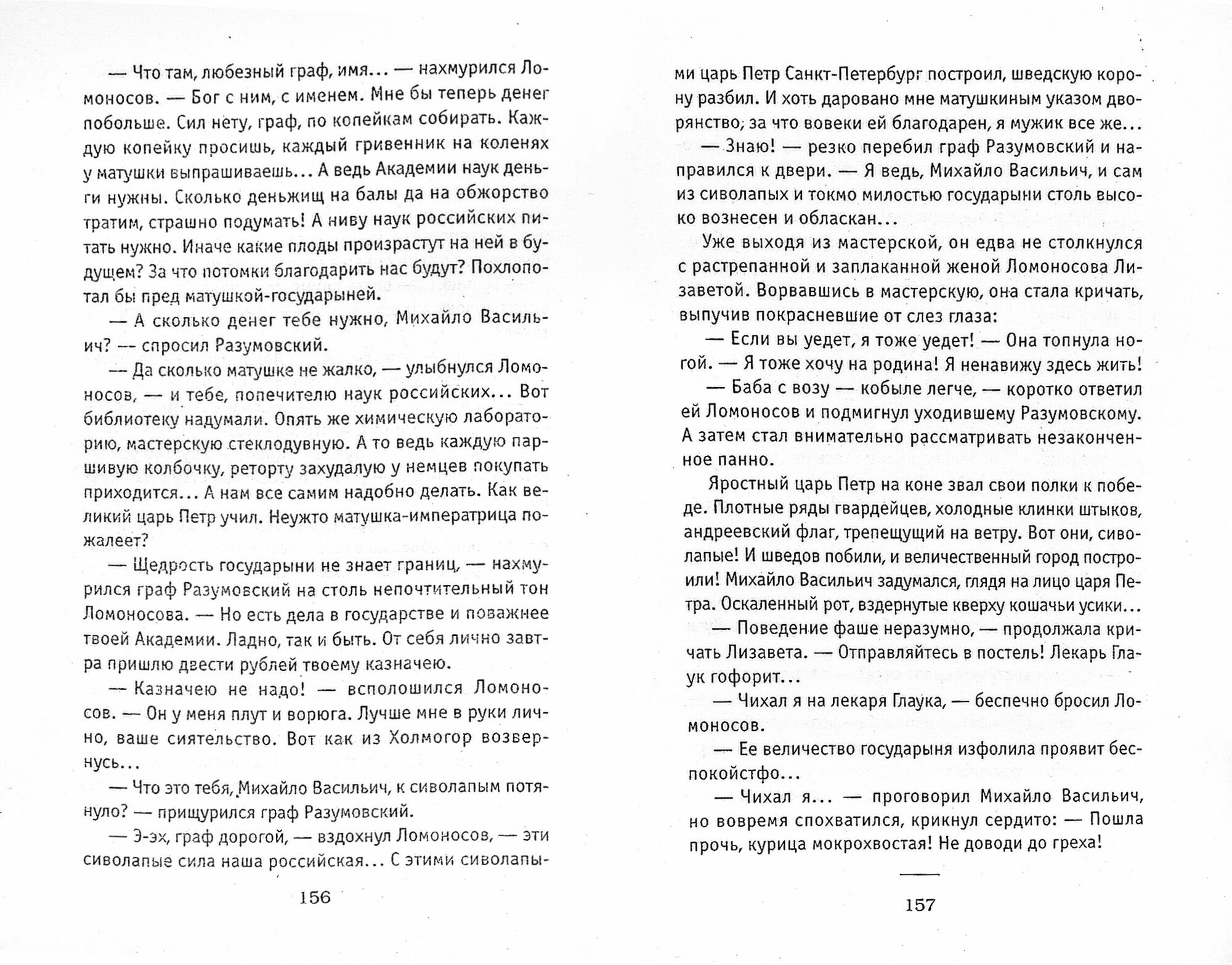 Емельян Пугачев (Володарский Эдуард Яковлевич, Акимов Владимир Владимирович) - фото №3