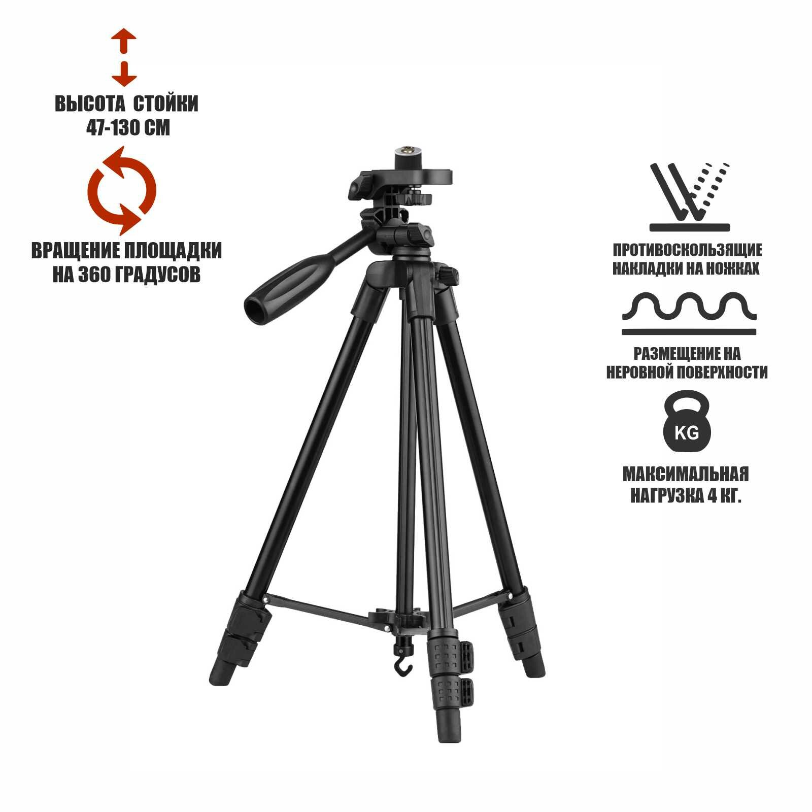 Стойка штатив Tripod-8810-PRJ для светодиодных строительных прожекторов весом до 4 кг