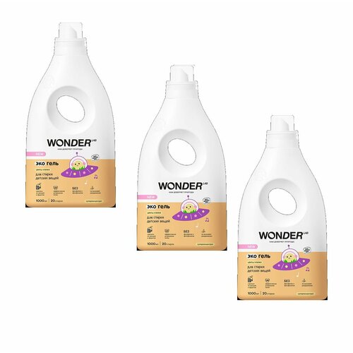 WONDER LAB Экогель для стирки детских вещей цветы хлопка 1 л, 3 уп