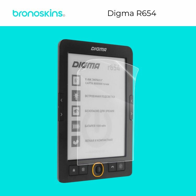 Матовая Защитная пленка на электронную книгу Digma R654