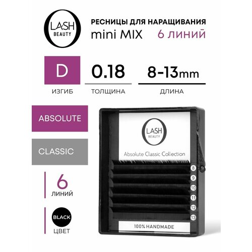 Ресницы для наращивания O-Lash Beauty