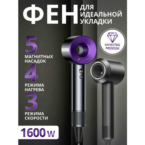 Профессиональный фен с 5-ю насадками 269000₽