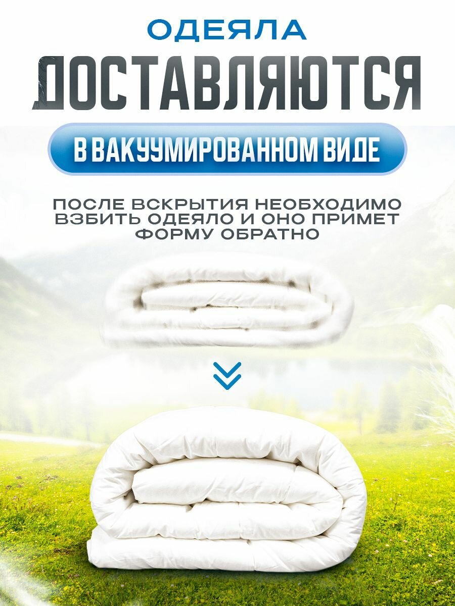 Одеяло зимнее двухспальное лебяжий пух 200 на 220 см Евро размер, гипоаллергенное - фотография № 9