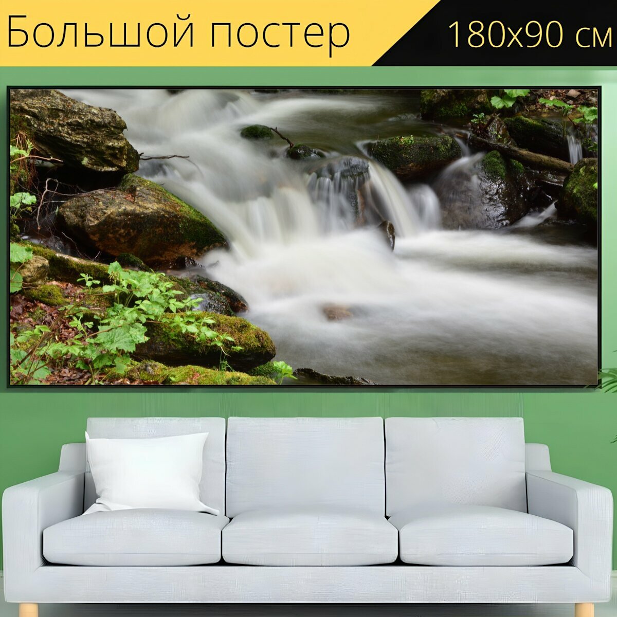 Большой постер "Река, белая опава, весна" 180 x 90 см. для интерьера